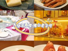 -叶氏大快活酒楼·佛山老字号