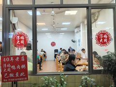 -浮屿大同鸭肉粥·始于1983年