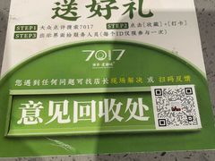 -7017浙菜•建德味(星荟广场店)