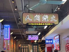 -川正旺江湖菜(三元桥店)