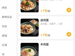 -喜晋道面馆(华严寺广场店)