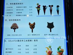 -CORNER CONE GELATO酷矿手作霜淇淋(南头古城店)