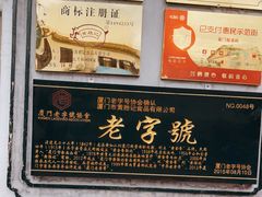 -黄胜记鼓浪屿肉松店(龙头路店)