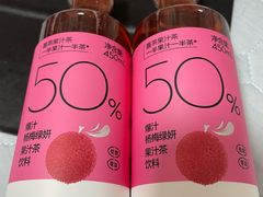 爆汁杨梅绿妍果汁茶-喜茶(广州保利中环店)