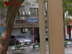 -浆木咖啡馆(湘子庙街店)