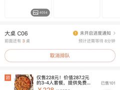 -黄记煌三汁焖锅(新世纪广场店)