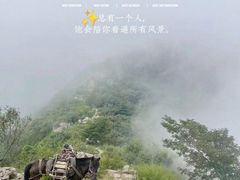 -妙峰山风景名胜区