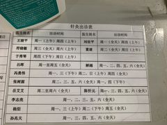 -北京中医药大学附属护国寺中医医院(住院院区)