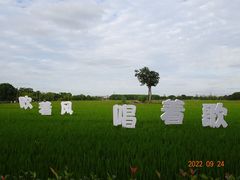 -嘉北郊野公园