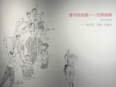 -南京书画院金陵美术馆