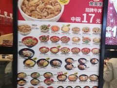 -食其家·牛丼咖喱(太阳宫店)