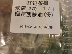 -孖记茶档·热腾茶餐(荔湾领展广场店)