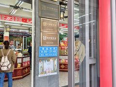 -采芝斋评弹茶馆(观前街店)
