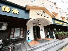 -维兰西餐(万泉河店)