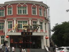 -鑫百万烤鸭店(大兴店)