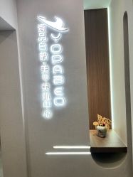 -如一·美甲美睫