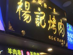 -八一路好吃街(雨田商务大厦店)