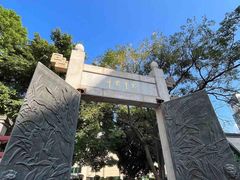 -广州神农草堂中医药博物馆