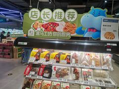 -盒马鲜生(红莲店)