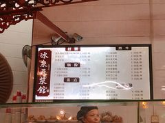 -冰泉豆浆馆(潘塘店)