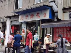 门面-刚子蹄花(总店)