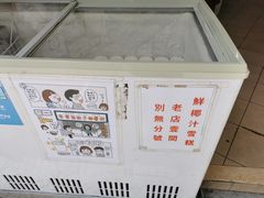 -洪馨椰子