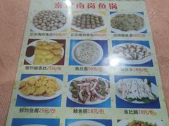 -秦记南岗鱼锅(珠吉路店)