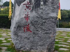 -黄帝陵