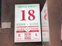 -亚皆老街南宁老友粉·米粉(印象城店)
