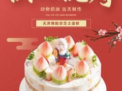 -5Cake五度无蔗糖低脂蛋糕(陶然亭店)