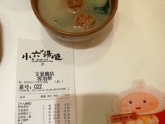 账单-小六汤包砂煲菜(文景路店)