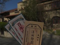 -静园(和平区)
