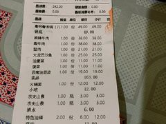 账单-大龙燚火锅