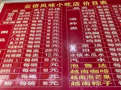 -云侨·传统纯手工越南小卷粉(永益巷店)