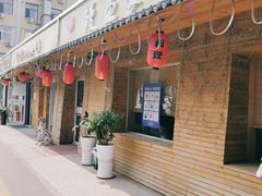 门面-鳗鱼家·深夜食堂(军博店)