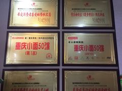 -秦云老太婆摊摊面(磁器口店)