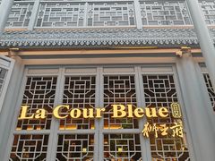 -狮王府淮扬菜(夫子庙老门东店)