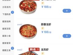 -靓靓蒸虾·头牌蒸虾(雪松路总店)