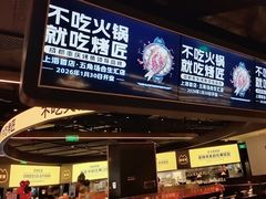 -烤匠麻辣烤鱼(万象城店)