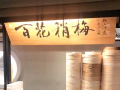 -老太原菜馆(中正天街店)