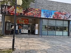 门面-蜀水别园(青杠树店)
