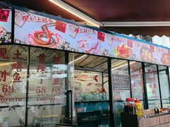-费明中罗非鱼(大石坝店)