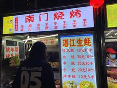 -海大南门夜市(海富街店)