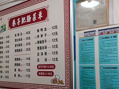 -巷子肥肠(科华巷店)