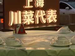-川流不息·地道川菜(新松江路店)