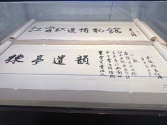 -江宁织造博物馆