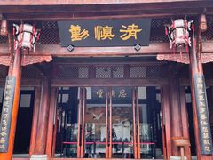 景点-川北道署