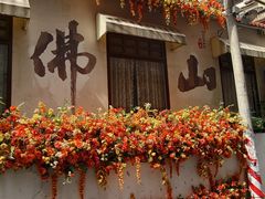 -民信老铺(人民路店)