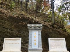 -北京上方山国家森林公园