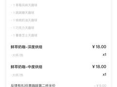 -Tims天好咖啡·贝果(雁展路万象天地店)